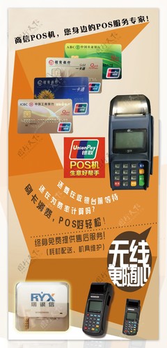 一機(jī)在手，收款無憂——開啟高效智能收款新時(shí)代