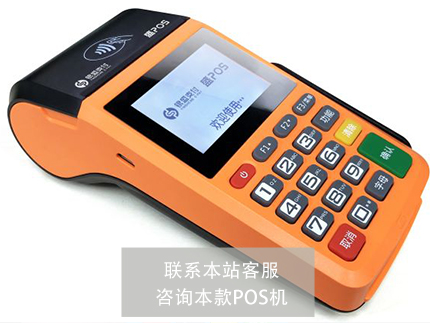合利寶與銀盛支付POS機(jī)對(duì)比 哪個(gè)更值得選擇？