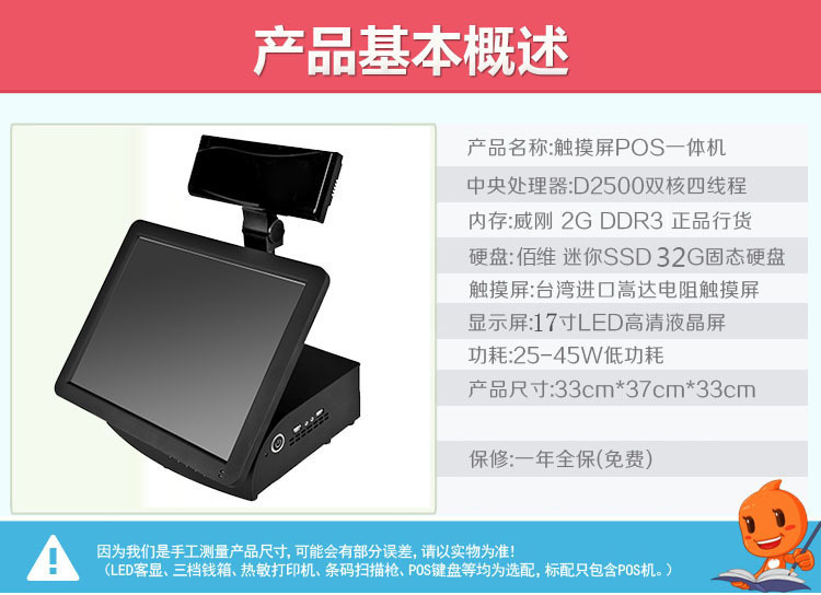 17寸觸摸屏POS一體機(jī) 餐廳智能化升級(jí)的優(yōu)選方案